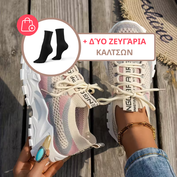 Mia | ΓΥΝΑΙΚΕΙΑ SNEAKERS ΠΟΥ ΑΝΑΠΝΕΟΥΝ ΓΙΑ ΑΝΕΣΗ ΟΛΗ ΤΗ ΜΕΡΑ