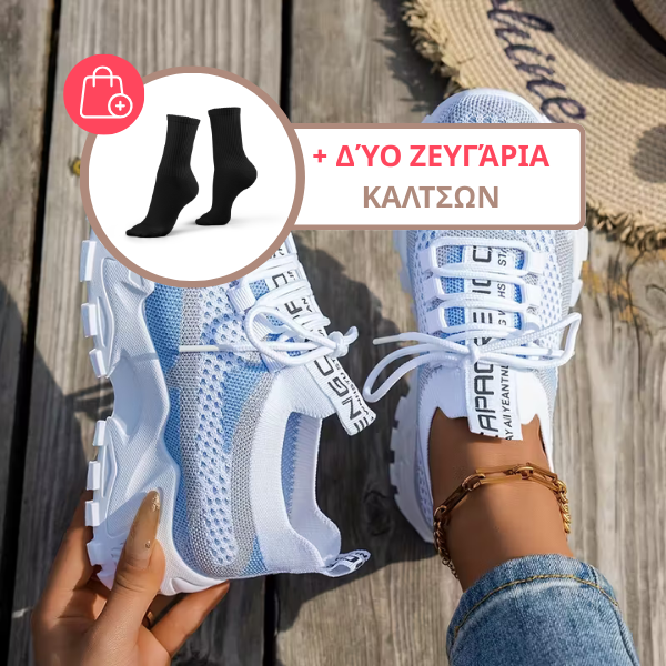 Mia | ΓΥΝΑΙΚΕΙΑ SNEAKERS ΠΟΥ ΑΝΑΠΝΕΟΥΝ ΓΙΑ ΑΝΕΣΗ ΟΛΗ ΤΗ ΜΕΡΑ